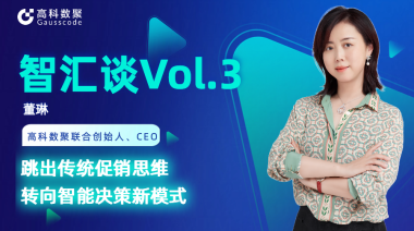 中国汽车报专访 | mile米乐集团联合创始人、CEO董琳：跳出传统促销思维，转向智能决策新模式